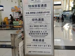 -德宏芒市国际机场