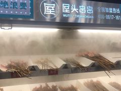 -屋头串串(新街里店)