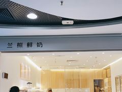 -兰熊鲜奶(西直门凯德mall店)