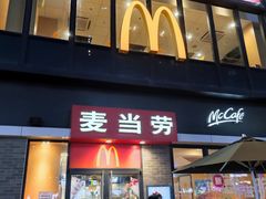 -麦当劳(盛兴大街店)