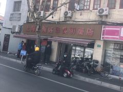 -华良切面店(航建大楼店)