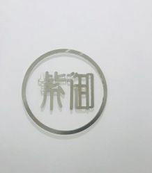 -紫御国际抗衰ZOE ANTI AGING
