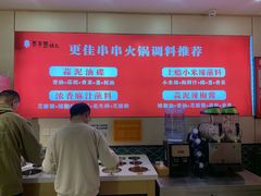 -签哥签妹儿串串火锅(青年路店)