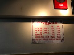 -蒋六十八梯眼镜面(狮子坪店)