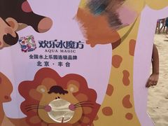 -欢乐水魔方水世界