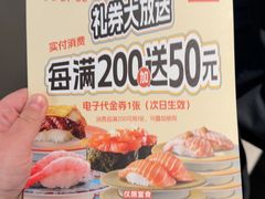 -小乔回转寿司(沈阳大悦城店)