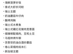 -威斯汀舞台餐厅