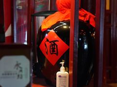 -摔碗酒(永兴坊店)
