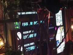 -胡桃里音乐酒馆(环亚凯瑟琳广场店)