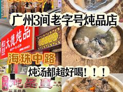 -達揚原味燉品(文明路店)
