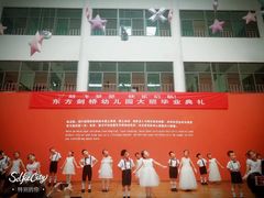 -东方剑桥幼儿园