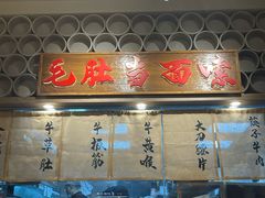 -毛肚向右·川渝毛肚王(经开永旺店)