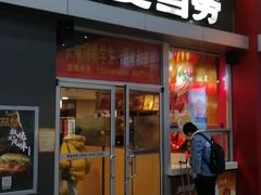 门面-麦当劳(东直门外大街店)