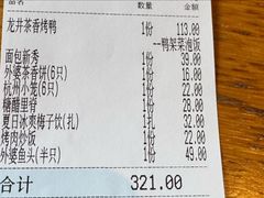 -金牌外婆家(苏州中心店)