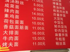 -无名生煎(昌里东路)