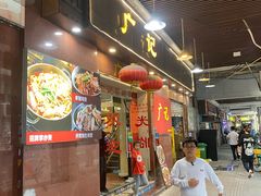 -广记餐厅(万福路店)