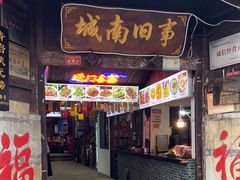 -青岩城南旧事·小时候的味道(青岩古镇黑金店)