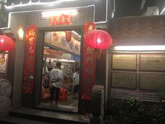 门面-水乡人家私房菜(逢简店)