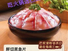 -巴奴毛肚火锅(广益哥伦布店)