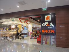 门面-城市之间超市(圆融星座店)