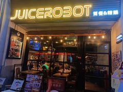 -JuiceRobot·手工意大利面&汉堡精酿(珠江新城店)