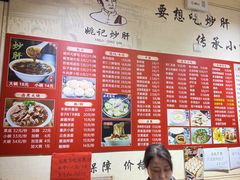 -姚记炒肝店(鼓楼店)