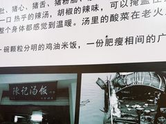 -陈记汤饭(水巷口店)
