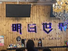 -明日世界密室轰趴·剧本桌游·箭馆团建(国贸店)