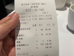 -眉州东坡(远洋未来广场店)