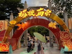 -兆祥公园