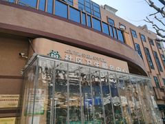 -静安寺街道社区卫生服务中心