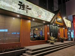 -老街(淮海西路店)