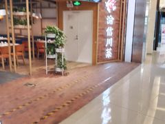 -渝信川菜 · 川味家常菜(财富购物中心店)