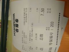 -吉野家(宾水道店)