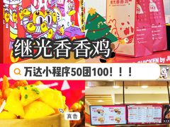 -上海颛桥万达广场