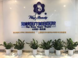 门面-海峡医疗美容医院
