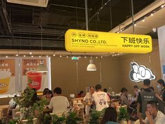 -下酒(华熙店)
