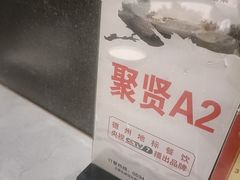 -老德州四合院·德州菜(天衢路店)