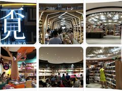 -覔书店(壹方城店)