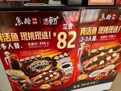 -鱼酷活鱼烤鱼(信息城店)