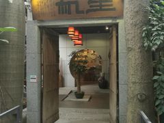门面-生机蔬食·24节气料理餐厅(番禺广场店)