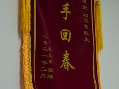 -通透堂中医·精准推拿(旗舰店)
