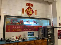 -富哥食店