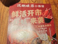 -破三川·新川菜(静安大融城店)