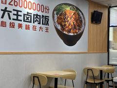 -永和大王(春日上新·解放东路店)