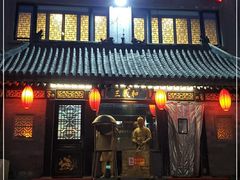 门面-三义和酒楼(广渠门店)