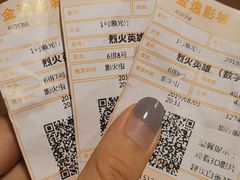-金逸影城(百信东区店)