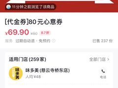 -味多美蛋糕(苏州街地铁店)