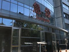 -首都医科大学附属北京友谊医院(西城院区)