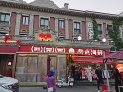 -必点海鲜·海肠捞饭大王(滨江道店)